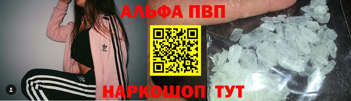 Октябрьский  А ПВП Crystall  Альфа ПВП Crystall  Альфа ПВП  Вход с VPN 