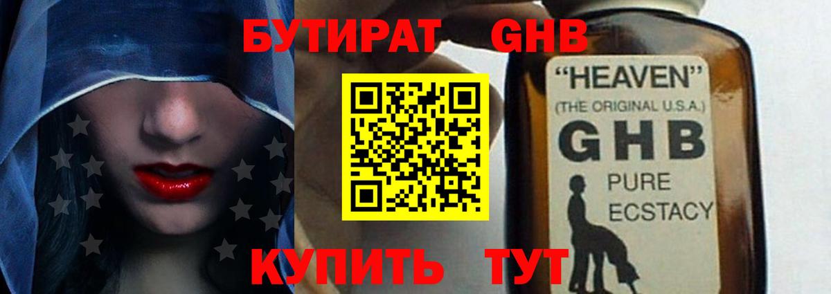 БУТИРАТ BDO  Вход с VPN  Октябрьский 