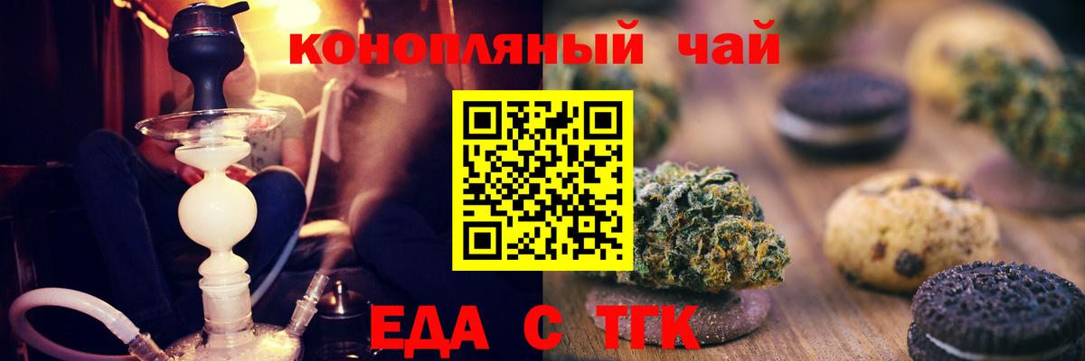 Печенье с ТГК марихуана  Вход с VPN  Октябрьский 