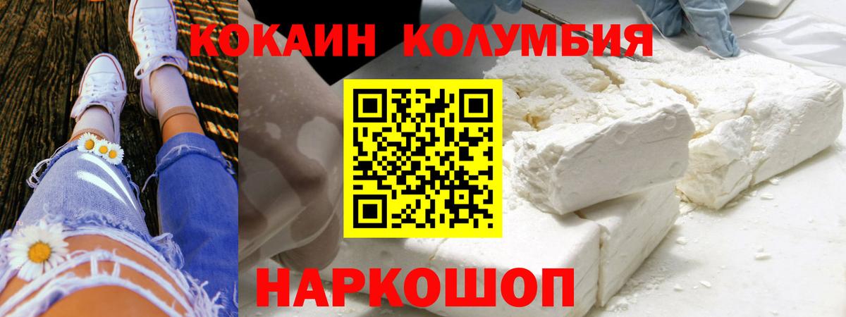 Октябрьский  COCAIN Fish Scale  Вход с VPN  COCAIN  Кокаин Эквадор 