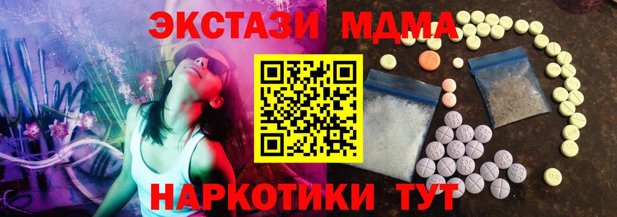 Ecstasy Punisher  ЭКСТАЗИ 280 MDMA  Октябрьский  гидра маркетплейс  Вход с VPN 