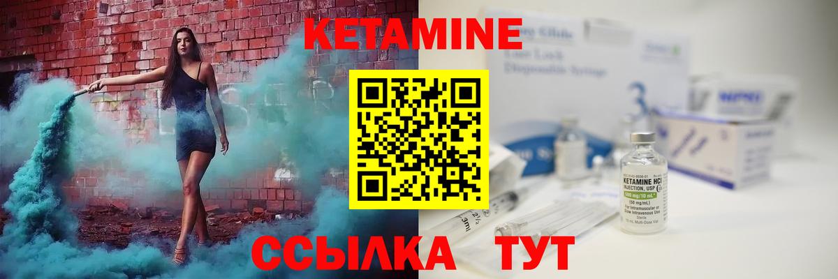 Кетамин ketamine  Вход с VPN  Кетамин VHQ  мега ТОР  Октябрьский 