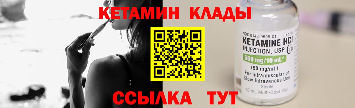 КЕТАМИН VHQ Октябрьский
