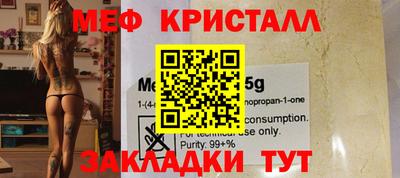 мет Гуково