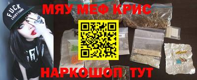 мет Гуково