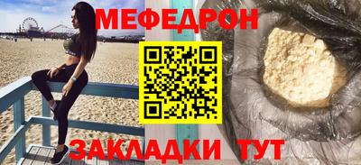 мет Гуково