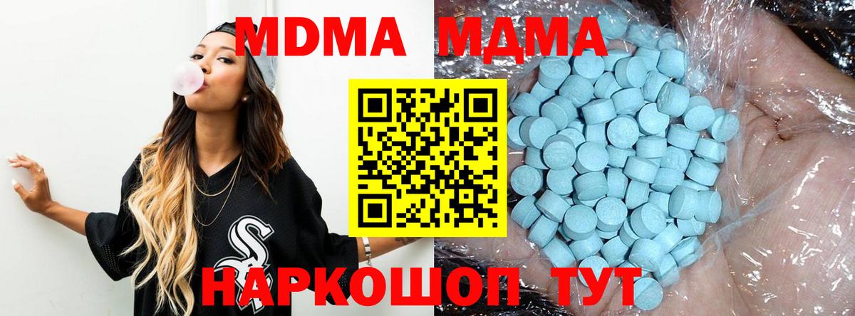 MDMA  Вход с VPN  Октябрьский  MDMA молли  MDMA кристаллы 