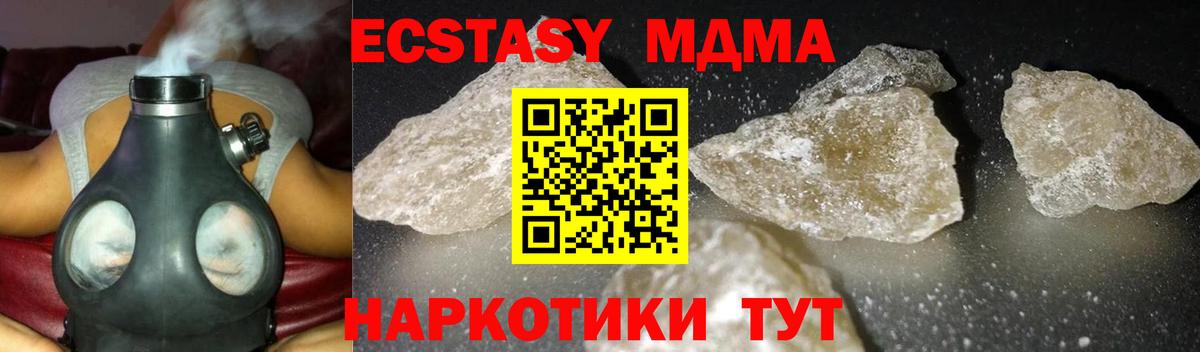 МДМА кристаллы Октябрьский