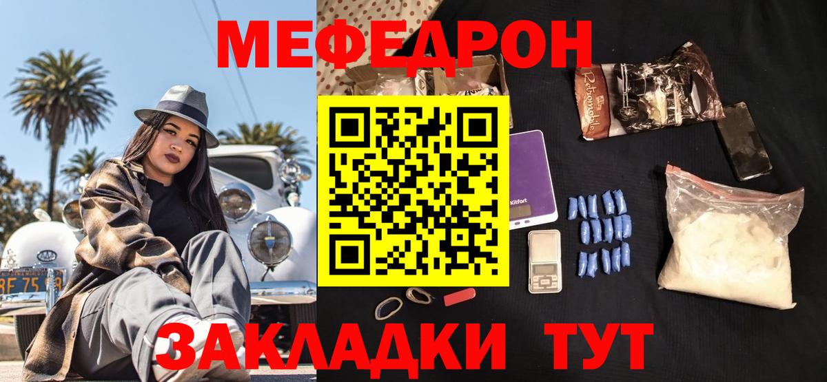 Мефедрон мяу мяу  Меф  Вход с VPN  Октябрьский  Меф VHQ 