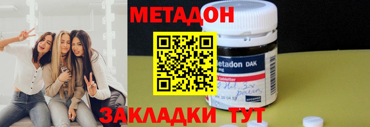 МЕТАДОН белоснежный  Вход с VPN  Октябрьский  Метадон белоснежный 