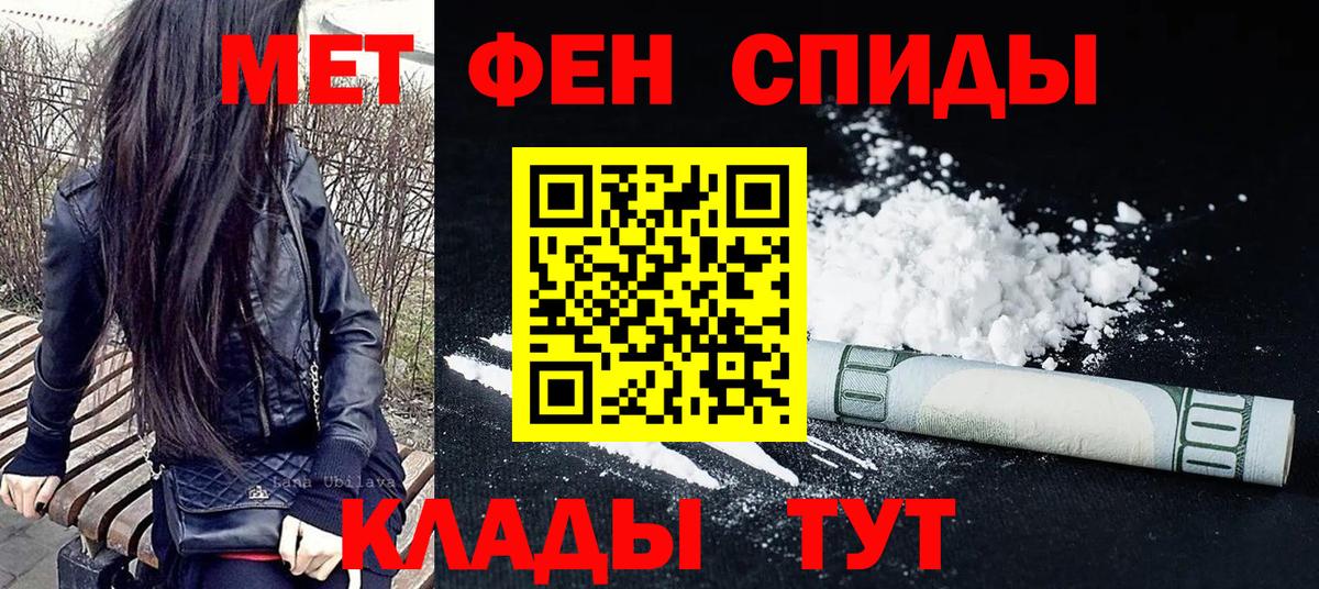 Первитин кристалл Октябрьский