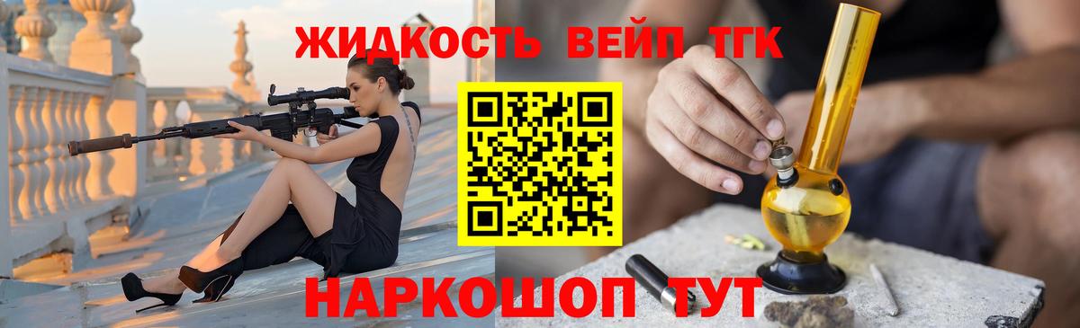 Дистиллят ТГК вейп  Вход с VPN  Дистиллят ТГК вейп с тгк  Октябрьский 