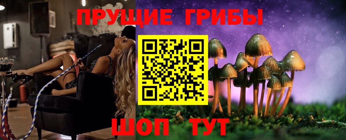 Псилоцибиновые грибы мухоморы  Вход с VPN  Октябрьский  Галлюциногенные грибы мицелий 